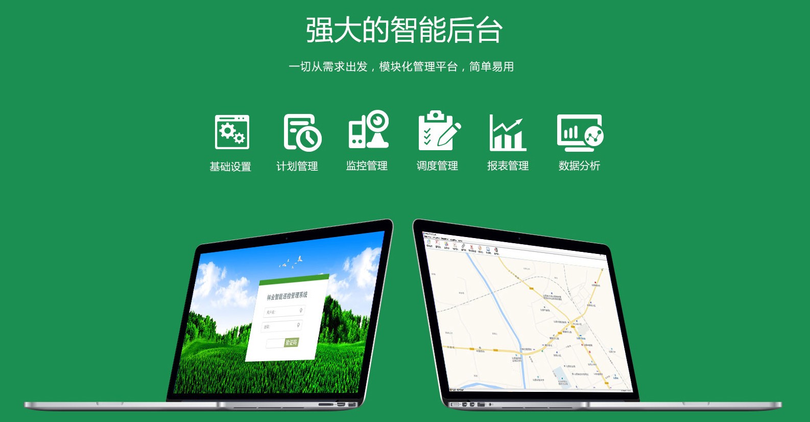 GPS巡检系统