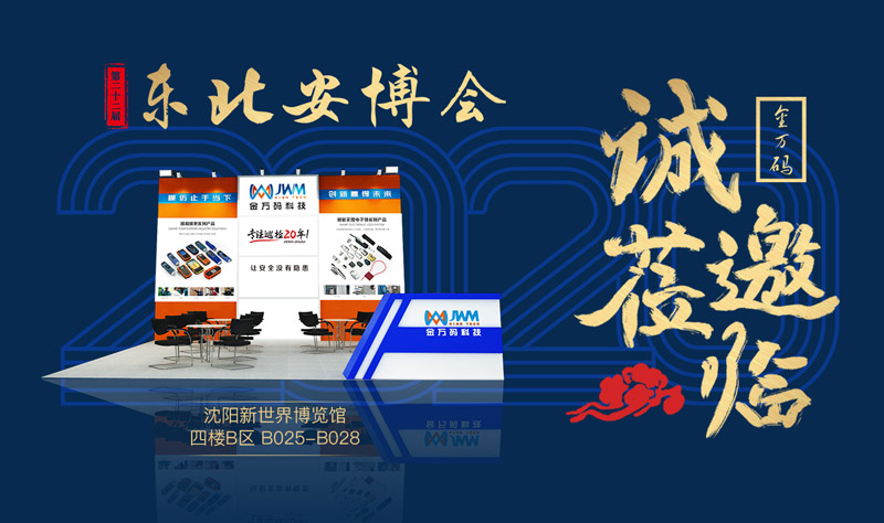 深圳安博会公众号图片1.jpg