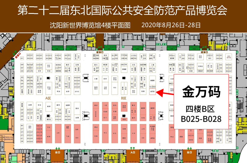 最新版展位图强调-恢复的.jpg