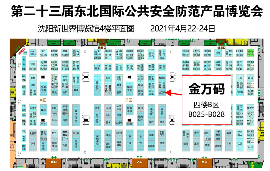 展会平面图.jpg