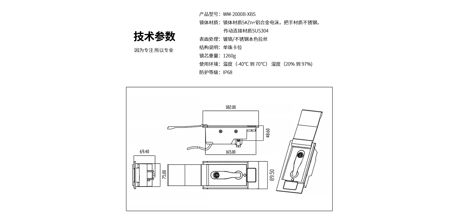 智能箱变锁详情页-1_03.jpg